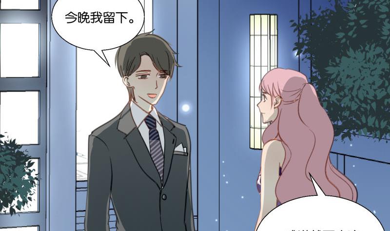 《女装室友研修期》第70话 晚饭吃面 第5页