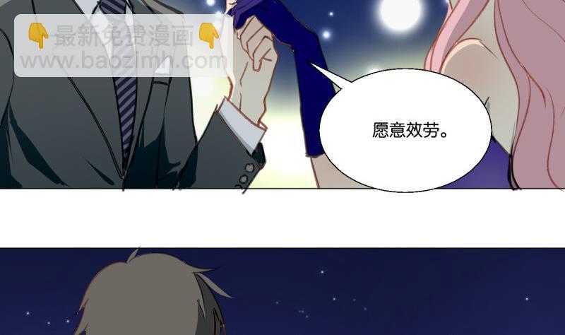 《女装室友研修期》第70话 晚饭吃面 第7页