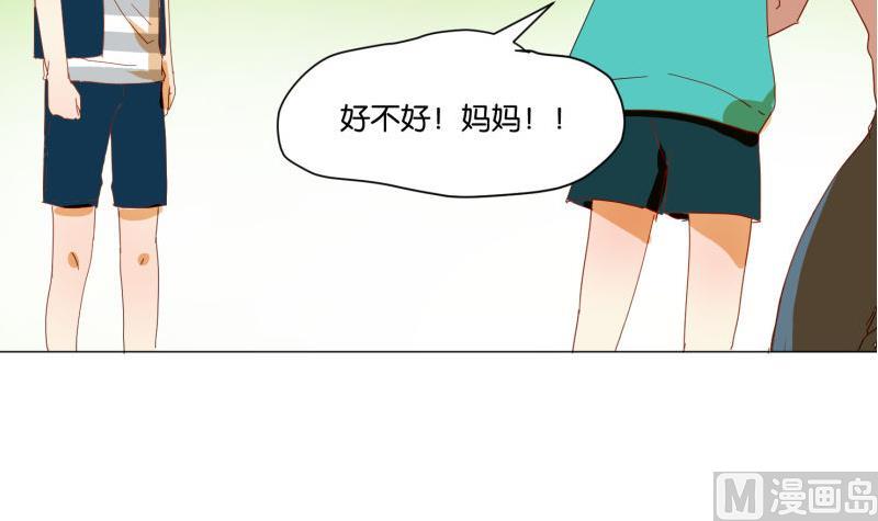 《女装室友研修期》第72话 哥哥 第36页