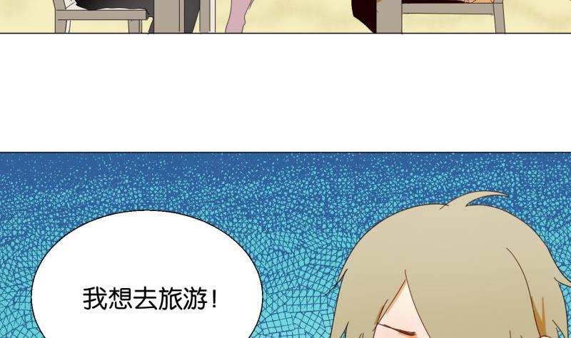 《女装室友研修期》第72话 哥哥 第8页