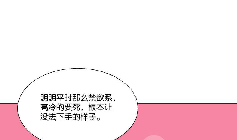 《女装室友研修期》第74话 大冒险 第10页