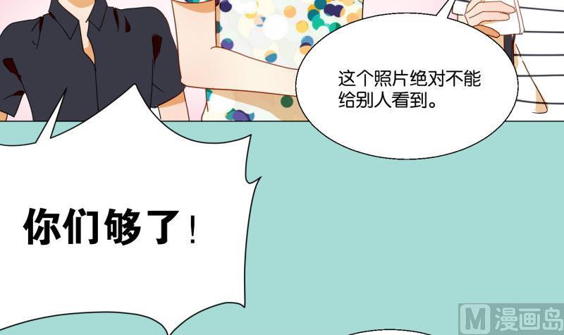 《女装室友研修期》第74话 大冒险 第12页