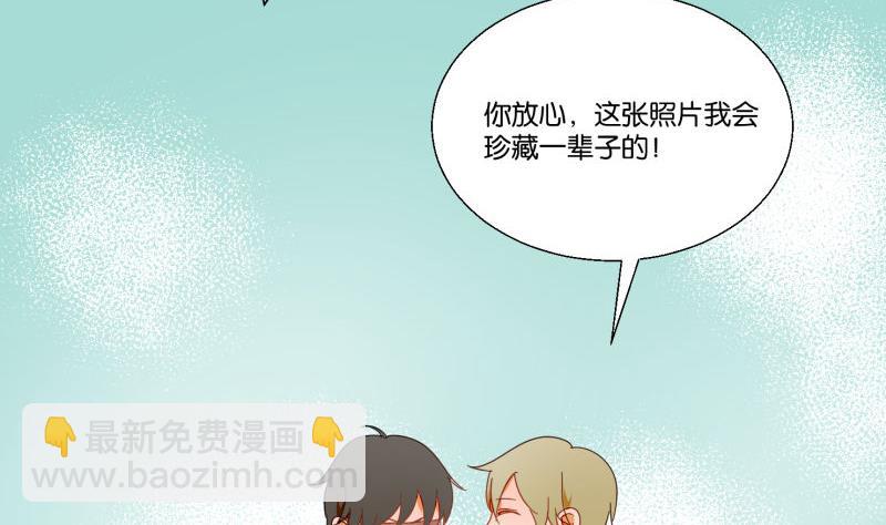《女装室友研修期》第74话 大冒险 第13页