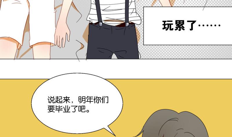《女装室友研修期》第74话 大冒险 第19页