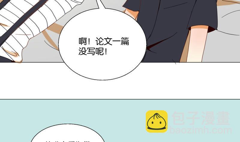 《女装室友研修期》第74话 大冒险 第22页