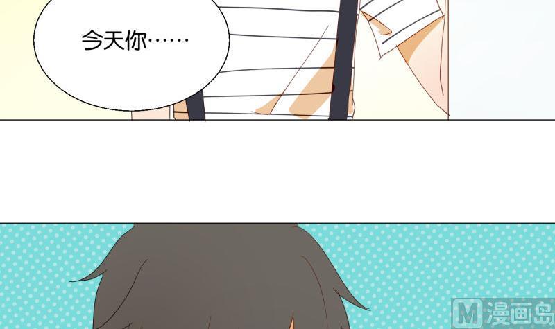 《女装室友研修期》第74话 大冒险 第42页