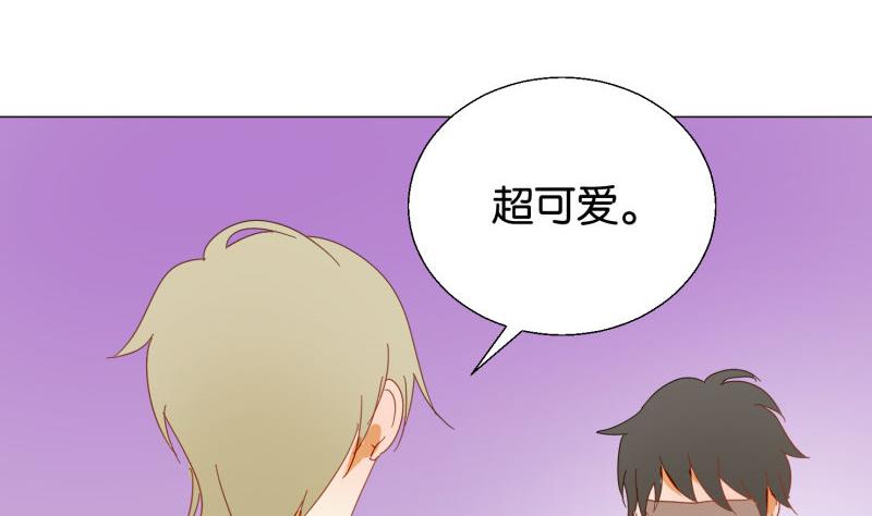 《女装室友研修期》第74话 大冒险 第44页