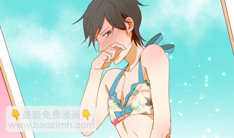 《女装室友研修期》第74话 大冒险 第4页