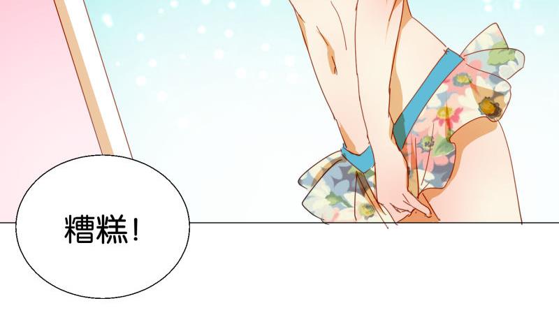 《女装室友研修期》第74话 大冒险 第5页