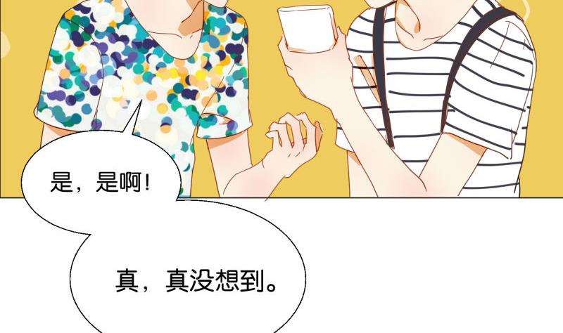 《女装室友研修期》第74话 大冒险 第7页