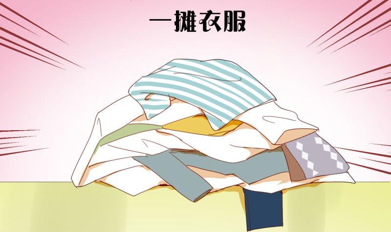 《女装室友研修期》第73话 真心话 第17页