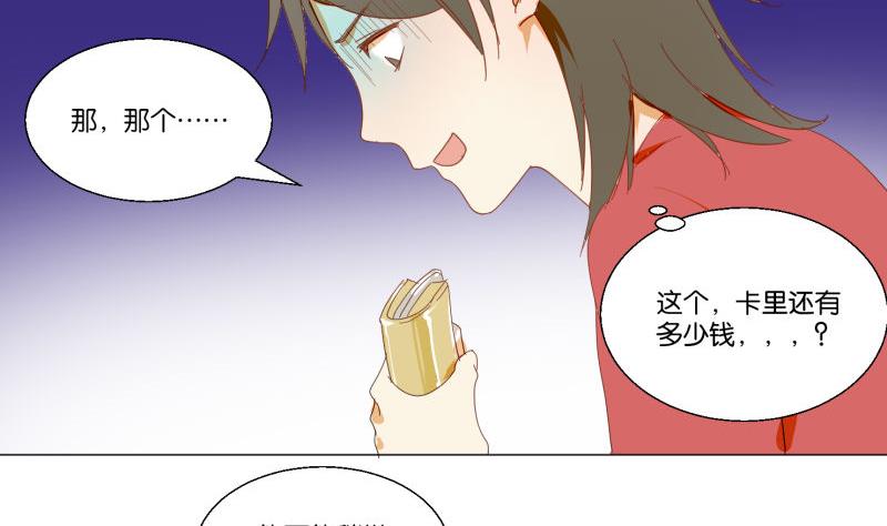 《女装室友研修期》第73话 真心话 第20页