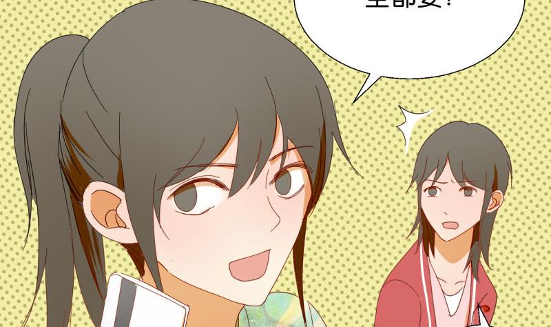 《女装室友研修期》第73话 真心话 第23页