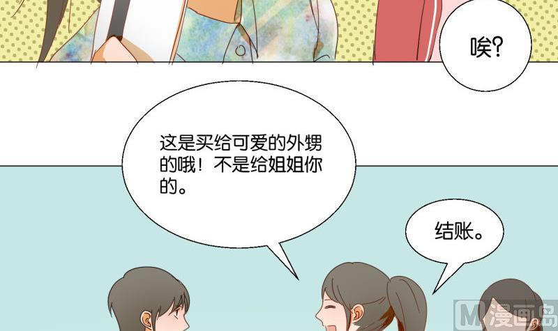 《女装室友研修期》第73话 真心话 第24页