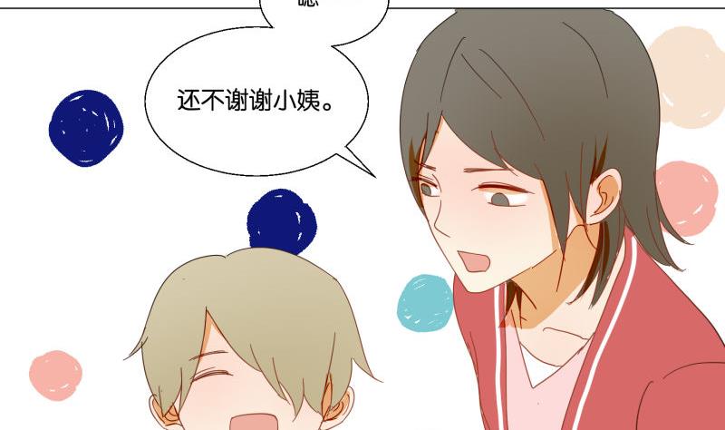 《女装室友研修期》第73话 真心话 第26页