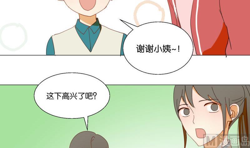 《女装室友研修期》第73话 真心话 第27页