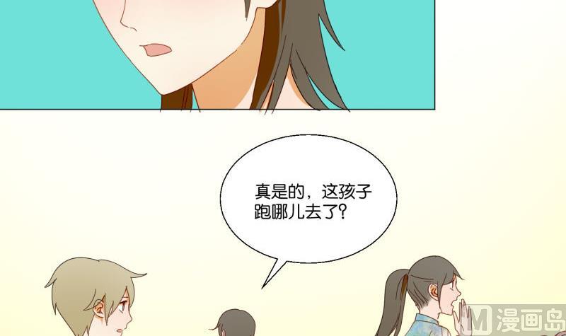 《女装室友研修期》第73话 真心话 第30页