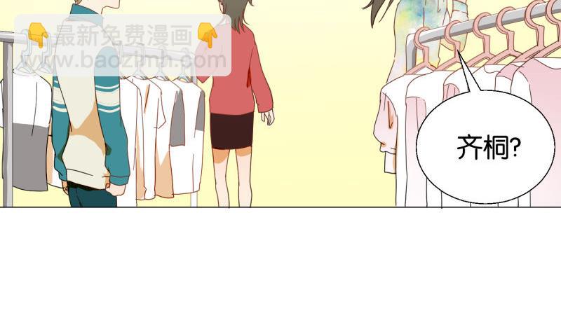 《女装室友研修期》第73话 真心话 第31页