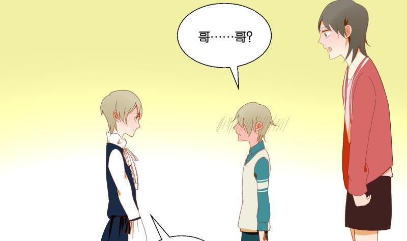 《女装室友研修期》第73话 真心话 第38页