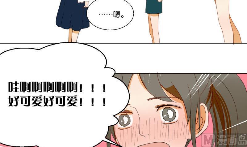 《女装室友研修期》第73话 真心话 第39页