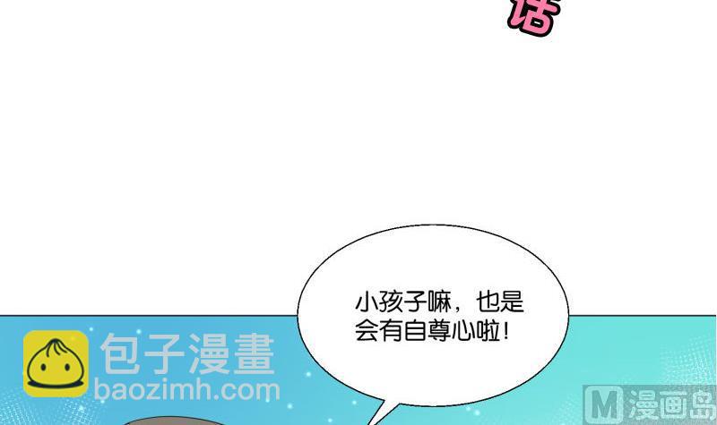 《女装室友研修期》第73话 真心话 第3页