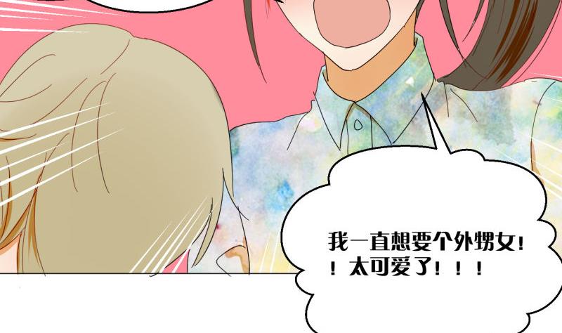 《女装室友研修期》第73话 真心话 第40页