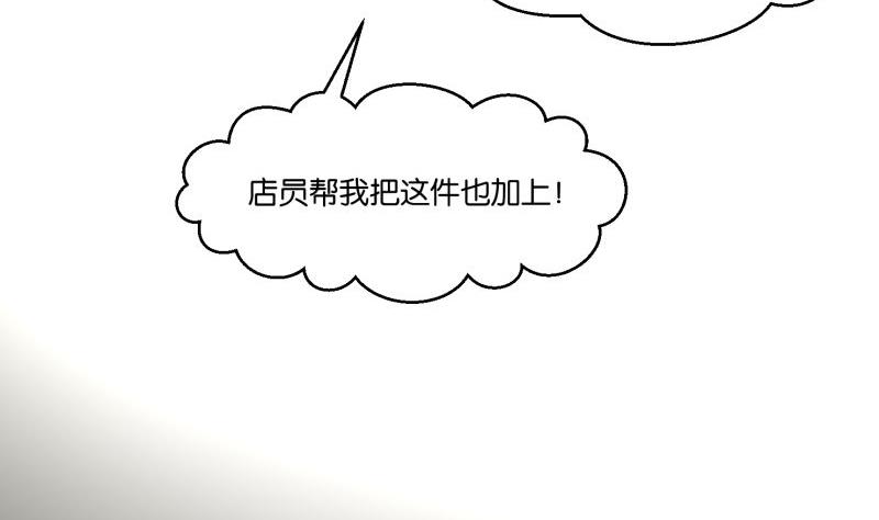 《女装室友研修期》第73话 真心话 第41页