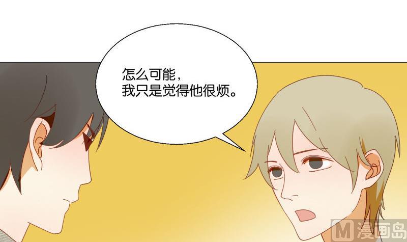 《女装室友研修期》第73话 真心话 第45页