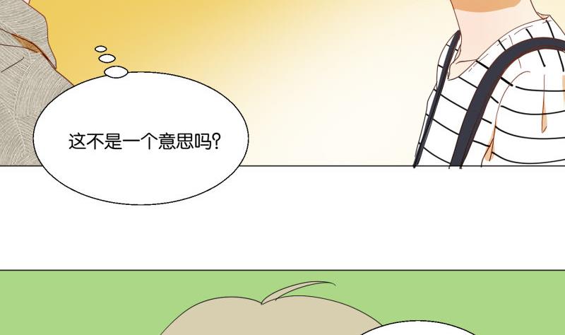 《女装室友研修期》第73话 真心话 第46页