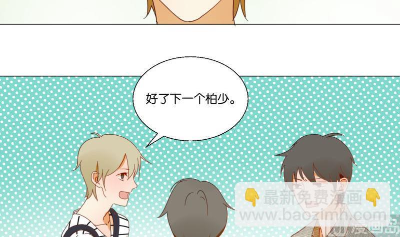 《女装室友研修期》第73话 真心话 第48页