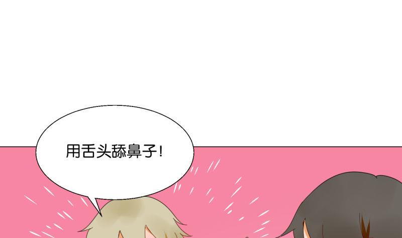 《女装室友研修期》第73话 真心话 第50页