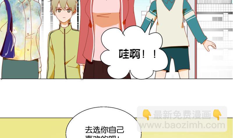 《女装室友研修期》第73话 真心话 第7页
