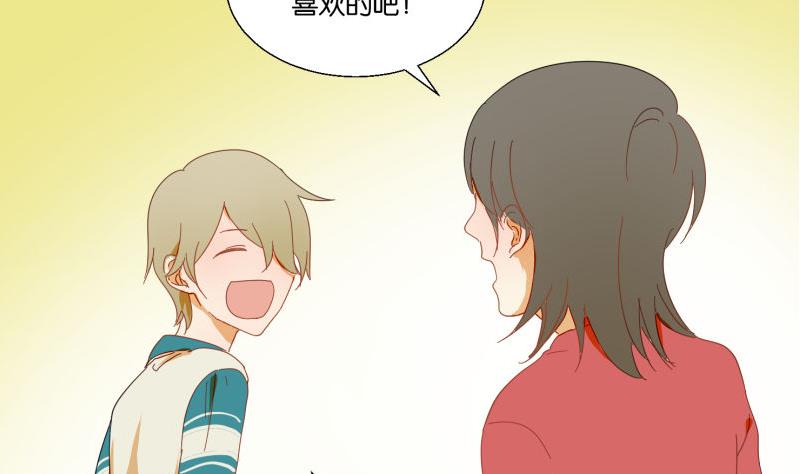 《女装室友研修期》第73话 真心话 第8页