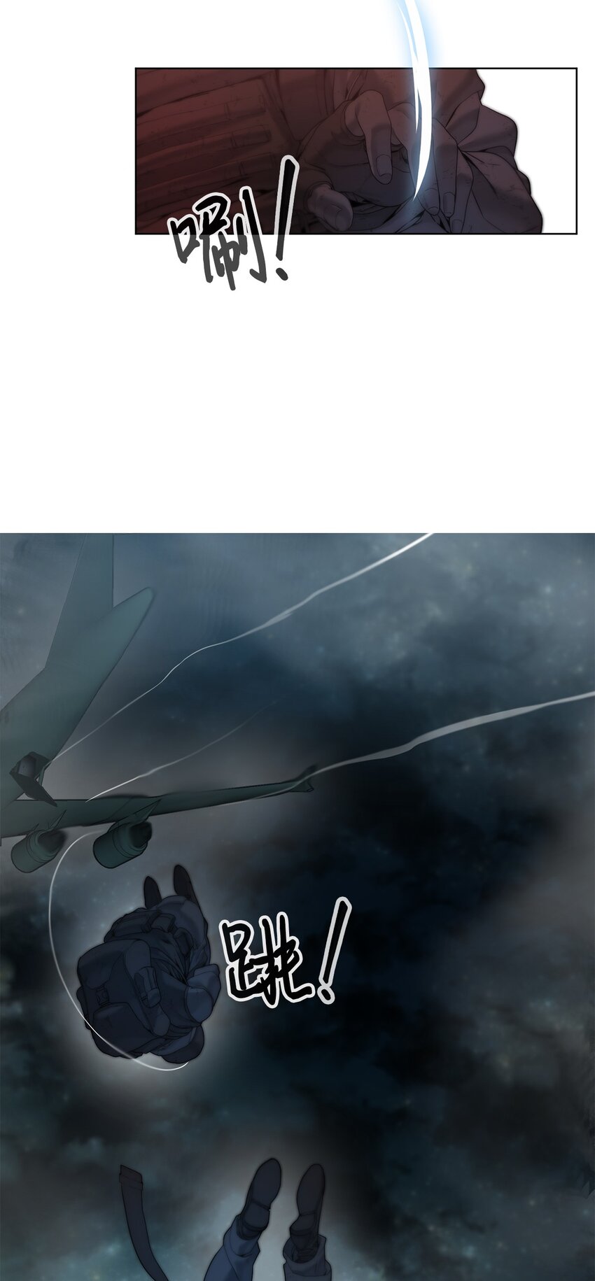 《穿越异界任务指南（Etranger)》01 降落未知领域 第14页