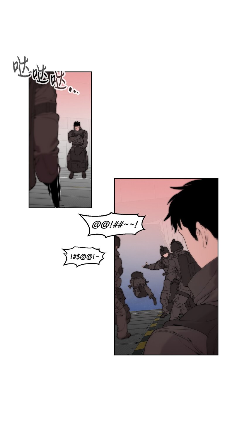 《穿越异界任务指南（Etranger)》01 降落未知领域 第18页