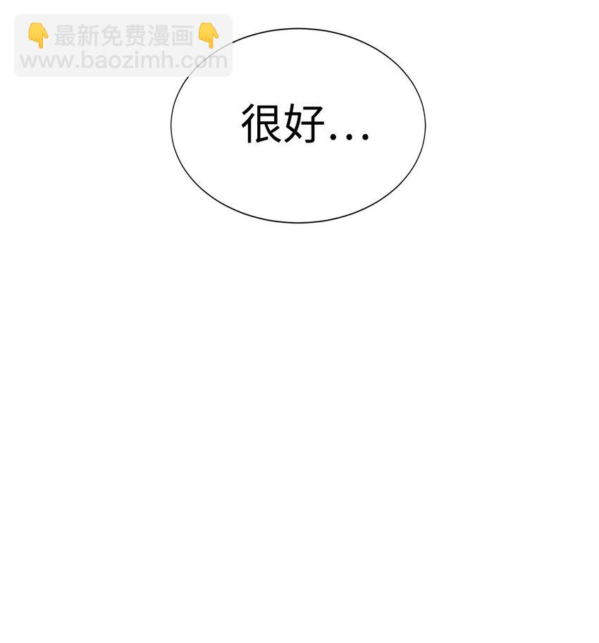 《穿越异界任务指南（Etranger)》01 降落未知领域 第20页