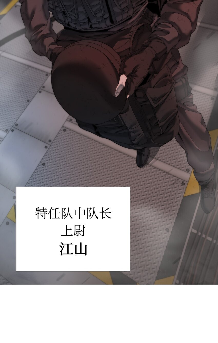 《穿越异界任务指南（Etranger)》01 降落未知领域 第22页