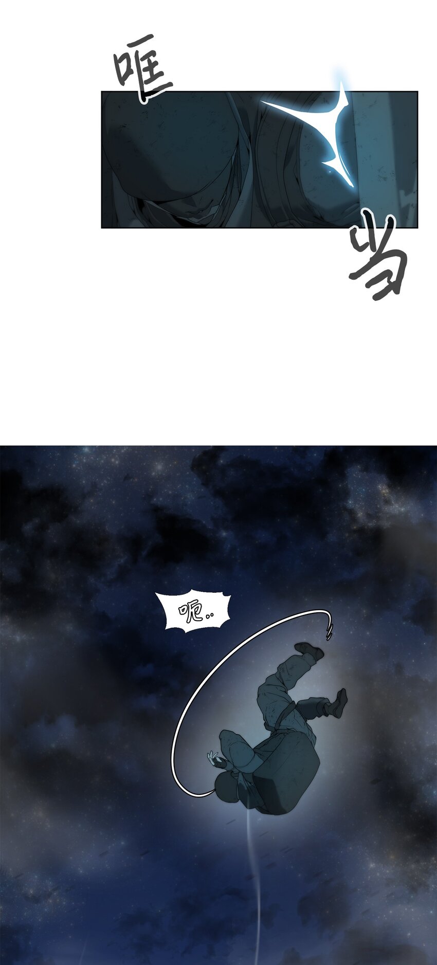 《穿越异界任务指南（Etranger)》01 降落未知领域 第26页