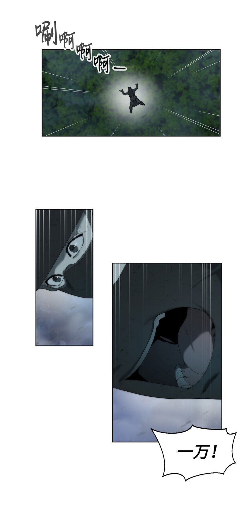 《穿越异界任务指南（Etranger)》01 降落未知领域 第28页