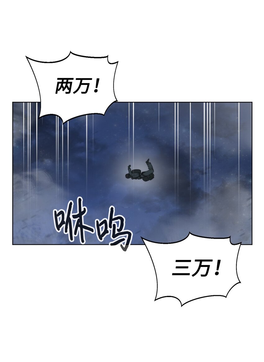 《穿越异界任务指南（Etranger)》01 降落未知领域 第29页