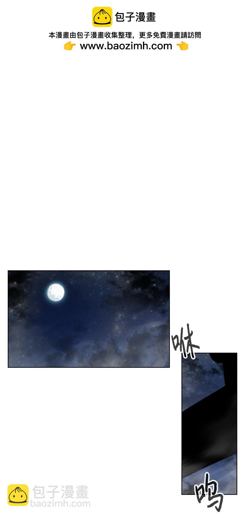 《穿越异界任务指南（Etranger)》01 降落未知领域 第2页