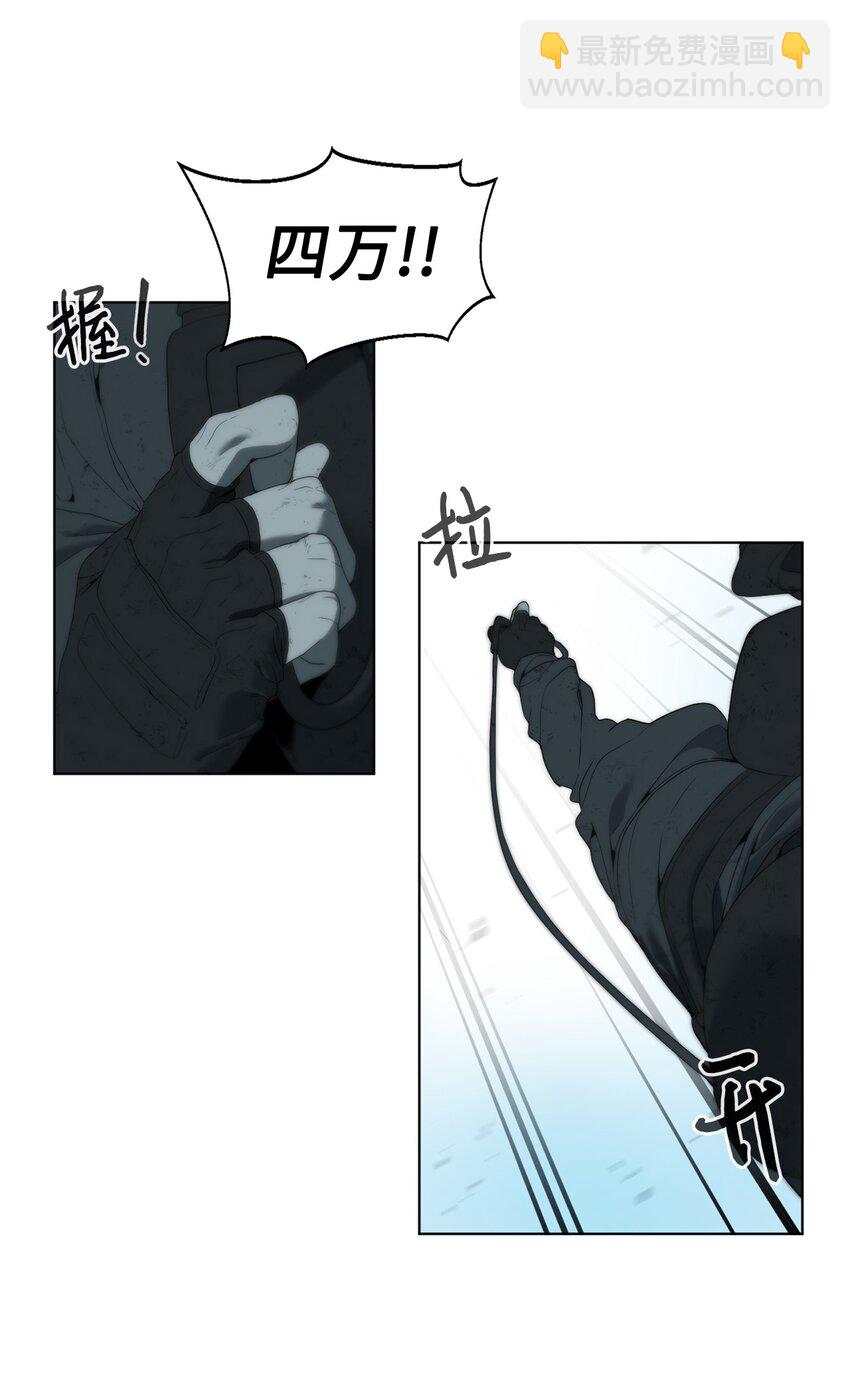 《穿越异界任务指南（Etranger)》01 降落未知领域 第30页