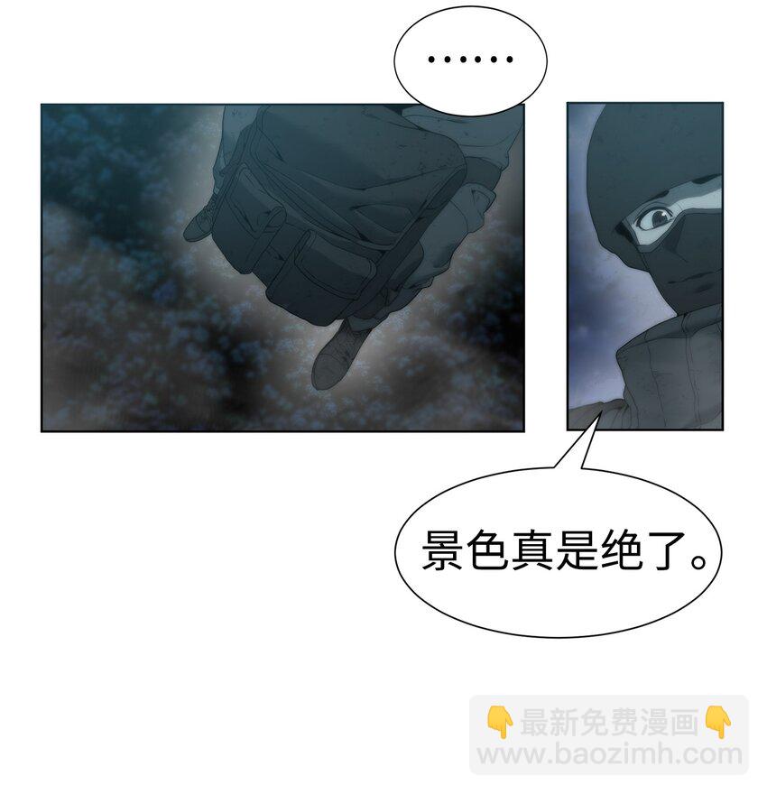 《穿越异界任务指南（Etranger)》01 降落未知领域 第33页