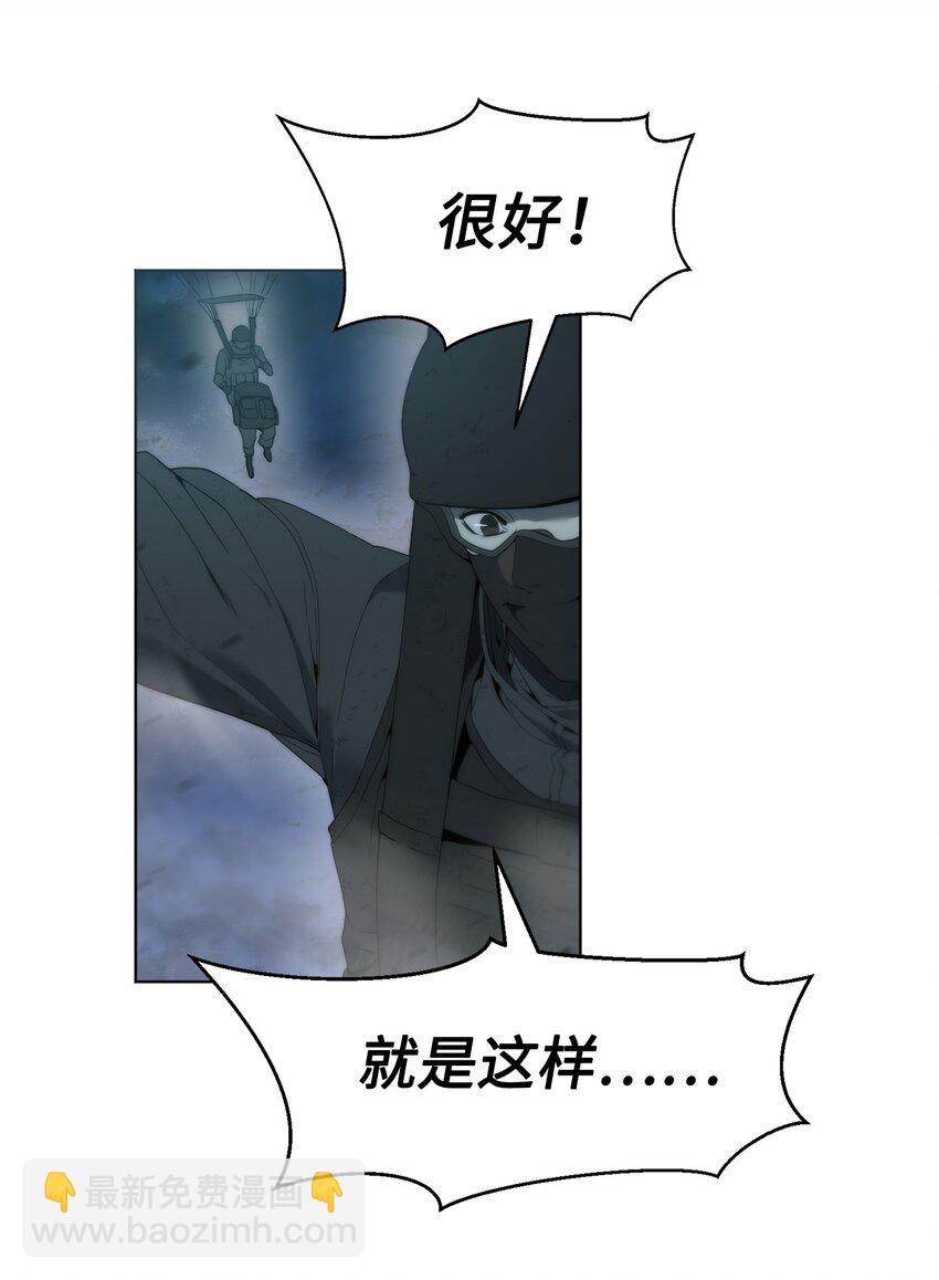 《穿越异界任务指南（Etranger)》01 降落未知领域 第39页