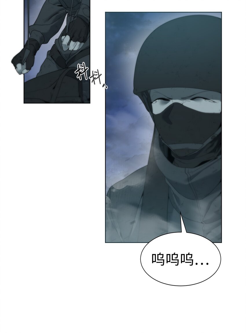 《穿越异界任务指南（Etranger)》01 降落未知领域 第42页