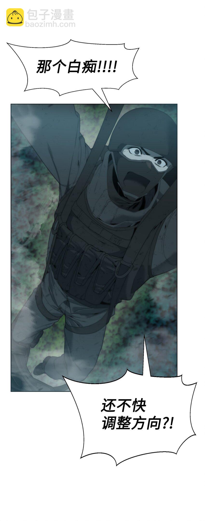 《穿越异界任务指南（Etranger)》01 降落未知领域 第43页