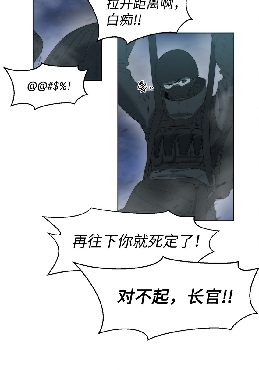 《穿越异界任务指南（Etranger)》01 降落未知领域 第45页