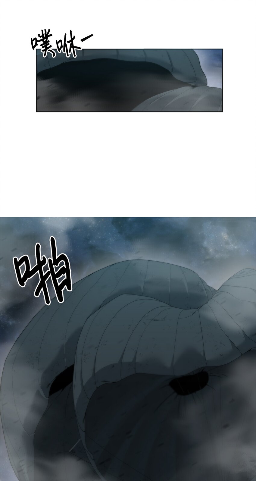 《穿越异界任务指南（Etranger)》01 降落未知领域 第46页