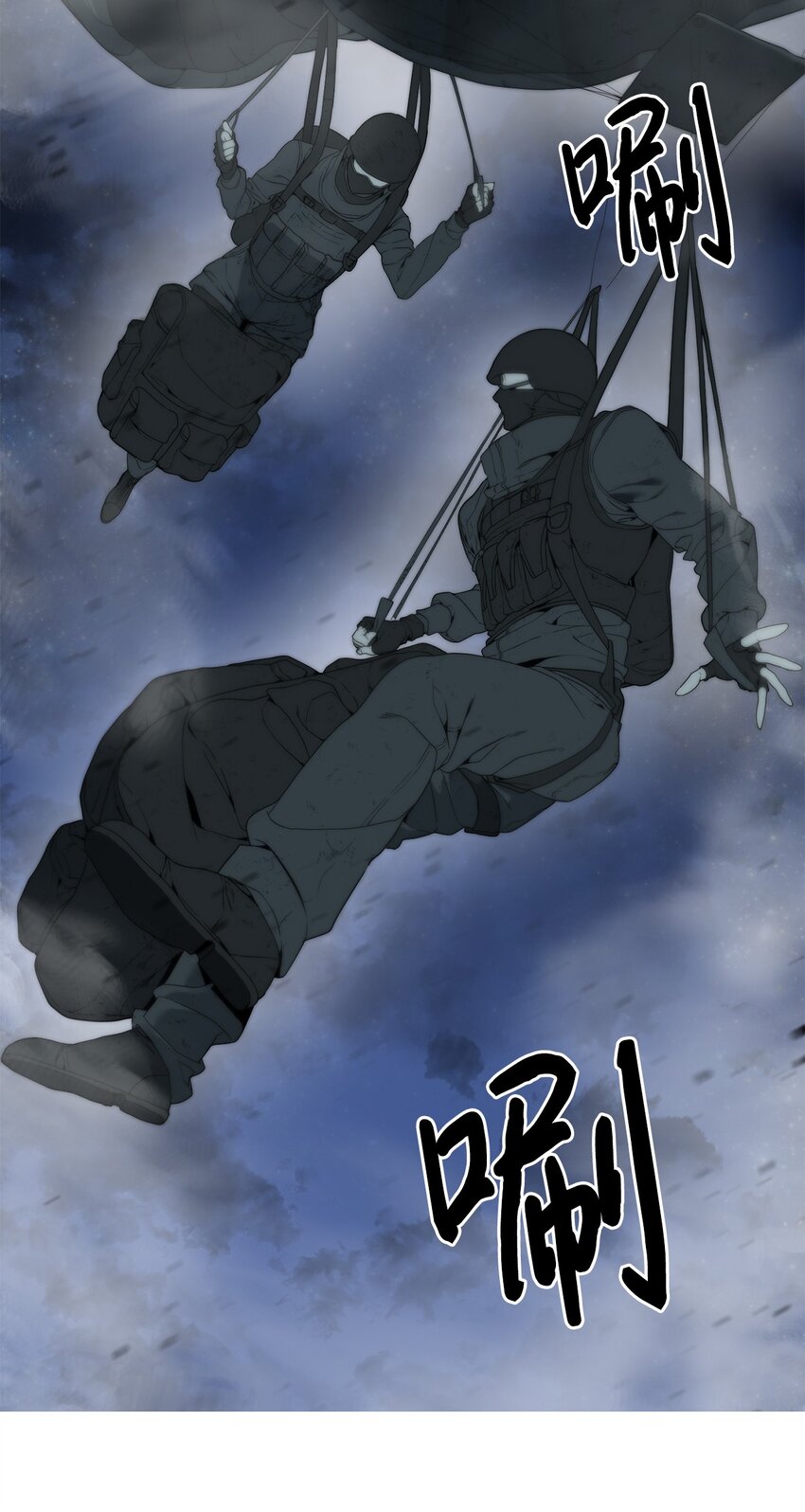 《穿越异界任务指南（Etranger)》01 降落未知领域 第47页