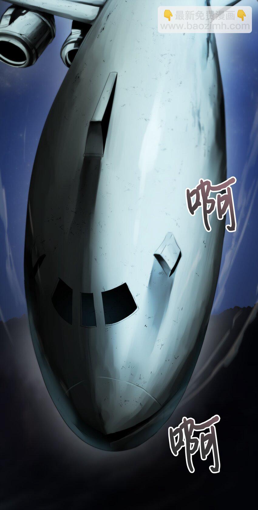《穿越异界任务指南（Etranger)》01 降落未知领域 第4页